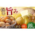 fu.... налог овощи вид картофель Nagasaki префектура - юг . производство .... желтый золотой 10kg( осень ...) Nagasaki префектура | юг ..... желтый золотой производство комплект .42ALAJ005