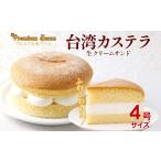 焼菓子 チョコレート バウムクーヘン 台湾カステラ
