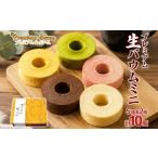 焼菓子 チョコレート バウムクーヘン プレミアム