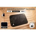タオル 寝具 パッと畳める まるごと洗えて衛生的