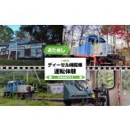 fu.... налог body . билет Hokkaido сеть пробег город дизель локомотив ( входить . перемещение машина ) пробный движение body ...... налог популярный рекомендация классификация дизель локомотив движение body ....