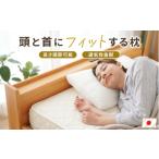 タオル 寝具 枕 首と頭にフィットする枕