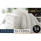 タオル 寝具 フェイスタオル スピード発送