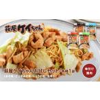 鶏肉 萩屋ケイちゃん 4種類お試しセット 各230g×1