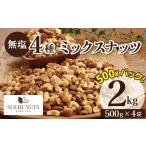 豆類 落花生 小分け登場 4種