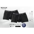 ファッション ブロス バイ ワコールメン ボクサーパンツ