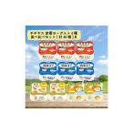 菓子 ヨーグルト チチヤス 定番ヨーグルト4種食べ比べセッ…