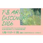 入場券 優待券 下呂Art Discovery