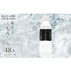 水 ミネラルウォーター 天然水 みちみちる
