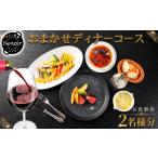 お食事券 ワイン食堂 Sautoir ―ソトワ―
