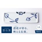 食器 グラス 皿 砥部焼 平皿 大×1個 磁器 陶磁器