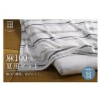 タオル 寝具 タオルケット 麻 ケット 小ぶりシングル