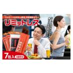 健康食品 リミットレス1週間分 7本入り