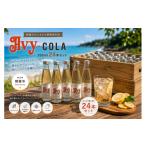 炭酸飲料 Avy COLA 200ml