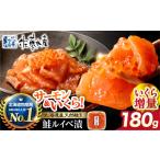 魚貝類 サーモン 定期便全2回 佐藤水産 いくら増量