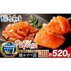 魚貝類 サーモン 定期便全3回 佐藤水産 鮭ルイベ漬 520g
