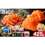 魚貝類 サーモン 定期便全3回 佐藤水産 いくら増量