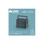 電化製品 エレキャン パワーステーション