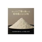 米 信州 石臼挽き蕎麦粉 500g×2袋