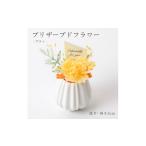 花 プリザーブドフラワーアレンジ プティ