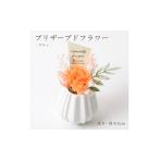 花 プリザーブドフラワーアレンジ プティ