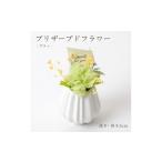 花 プリザーブドフラワーアレンジ プティ