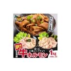 牛ホルモン 味付け無し シマチョウ 1kg