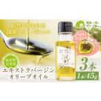 食用油 オリーブオイル エクストラバージンオリーブオイル …