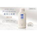 化粧水 乳液 美容液 クリーム アトピスマイル