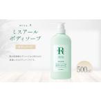 化粧水 乳液 美容液 クリーム ミスアール 登録商標