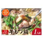 モツ鍋 AK040 もつ鍋 老舗料理店 長崎