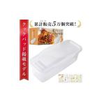 雑誌掲載モデル 電子レンジパスタ容器 Rozallyパスタ容器