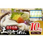 そうめん 素麺 訳あり 10kg