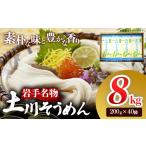 そうめん 素麺 訳あり 8kg