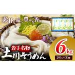 そうめん 素麺 訳あり 6kg