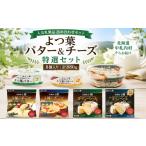 fu.... налог готовый продукт и т.п. масло Hokkaido средний . внутри ... лист масло 3 вид . сыр 5 вид. специальный отбор комплект 8 штук входит итого 880g масло сыр молочные продукты сырой ... лист масло ka man be...