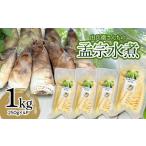 fu.... налог овощи вид дикоросы Yamagata префектура Tsuruoka город ... san .. .. вода .1kg ( твердый предмет 250g×4 шт ) овощи ... план |.. побеги бамбука вода . внизу отделка не необходимо простой retort ....