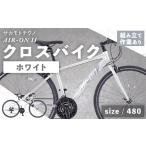 自転車 シティサイクル R8年熊本地震復興支援