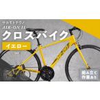 自転車 シティサイクル R8年熊本地震復興支援