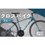 自転車 シティサイクル R8年熊本地震復興支援