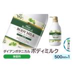 化粧水 乳液 美容液 クリーム Diane ダイアン