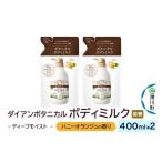 化粧水 乳液 美容液 クリーム Diane ダイアン