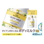 化粧水 乳液 美容液 クリーム Diane ダイアン