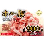 ひなた宮崎ホエー豚不揃い切り落とし焼肉 900g