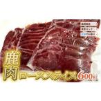fu.... налог оленина Shimane . юг блок Shimane производство оленина мясо для жаркого ломтик вакуум упаковка 600g( 200g×3 пакет ) рефрижератор 