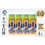 焼酎 いも 毎月定期便 さつま白波 25度 900ml
