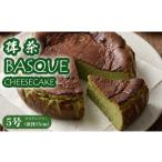 ケーキ カステラ チーズケーキ 抹茶バスクチーズケーキ
