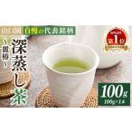 お茶類 緑茶 茶葉 ティーバッグ お茶生産量日本一の