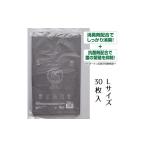 防災グッズ A362 抗菌消臭袋かがザル