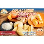 加工品等 チーズ 定期便 ひがしもこと乳酪館